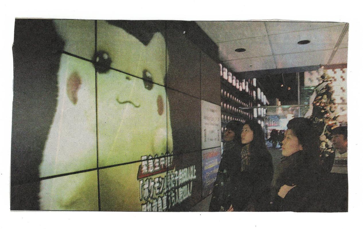 A newspaper clipping Jay made from a copy of Scholastic News, originally published January 26th, 1998 (Edition 5/6)