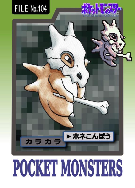 I'd like to share some fanart with you: A custom Carddass of Cubone + pixel art. I already created a few custom Carddass cards, but pixel art is something new for me. I directly used the sprite of Cubone from Pocket Monsters Red & Green as a reference and modeled the sprite after my illustration. Ken Sugimori had the opposite situation, where he modeled his illustrations after the sprite work. While I am not sure if I captured the style of the original Game Boy games convincingly, I think I did a decent job for my first time.
