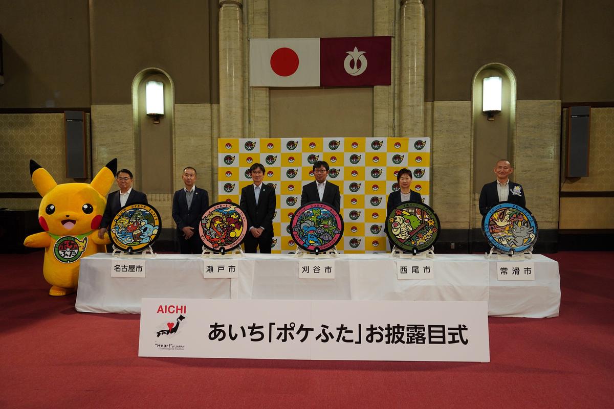 The Poké Lid unveiling ceremony in Aichi Prefecture